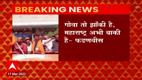 TOP 50 : महत्वाच्या 50 बातम्यांचा वेगवान आढावा : बातम्यांचं अर्धशतक | 17 मार्च 2022 : ABP Majha