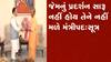 ઉત્તર પ્રદેશમાં નવી સરકાર મામલે કવાયત થઇ તેજ, જુઓ ગુજરાતી ન્યુઝ