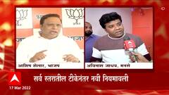 Holi 2022 : विरोधकांच्या टीकेनंतर राज्यात निर्बंधमुक्त होळी, सरकारचा निर्णय