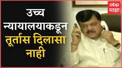 Mumbai Pravin Darekar : विरोधी पक्षनेते प्रवीण दरेकरांना उच्च न्यायालयाकडून तूर्तास दिलासा नाही.