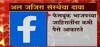 Congress : सोशल मीडिया कॉंग्रेसचा शत्रू? सोशल मीडियाच्या राजकीय वापरावरुन सोनियांचं विधान : ABP Majha