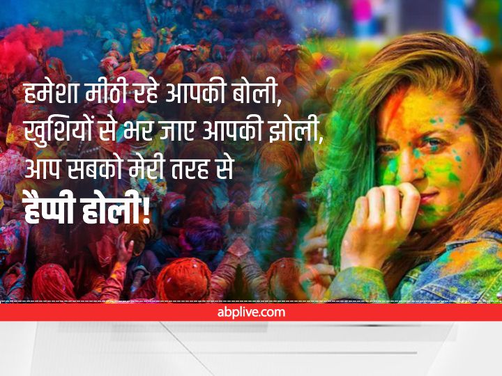 Happy Holi Shayari 2022: होली पर दोस्तों और रिश्तेदारों का भेजें ये भोजपुरी शायरी, त्योहार का मजा हो जाएगा दोगुना