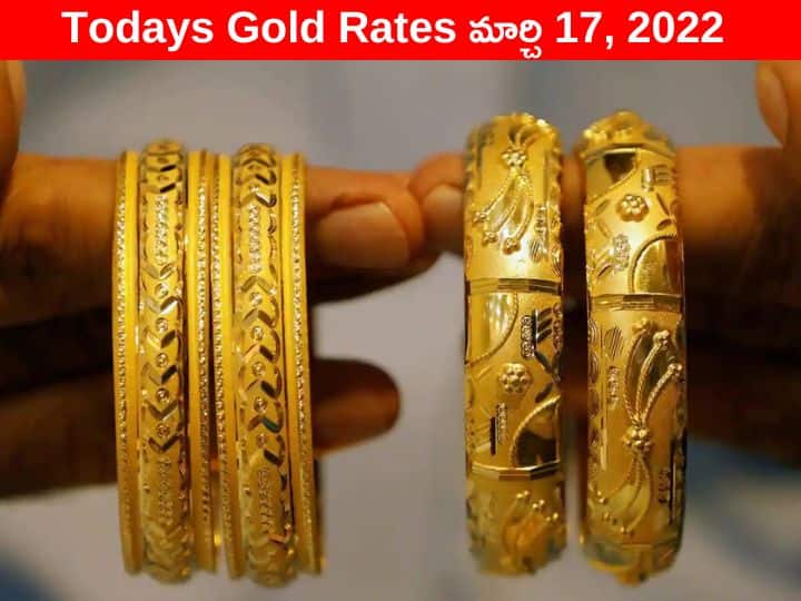 Gold Silver Price Today 17 March 2022 know rates in your city Telangana Hyderabad Andhra Pradesh Amaravati Gold-Silver Price: శుభవార్త! మరింత పడిపోయిన పసిడి ధర, వెండి కూడా తగ్గుదల - నేటి రేట్లు ఇవీ