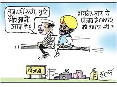 Irfan ka Cartoon: पंजाब के मुख्यमंत्री भगवंत मान के शपथ ग्रहण को लेकर देखिये इरफान का कार्टून