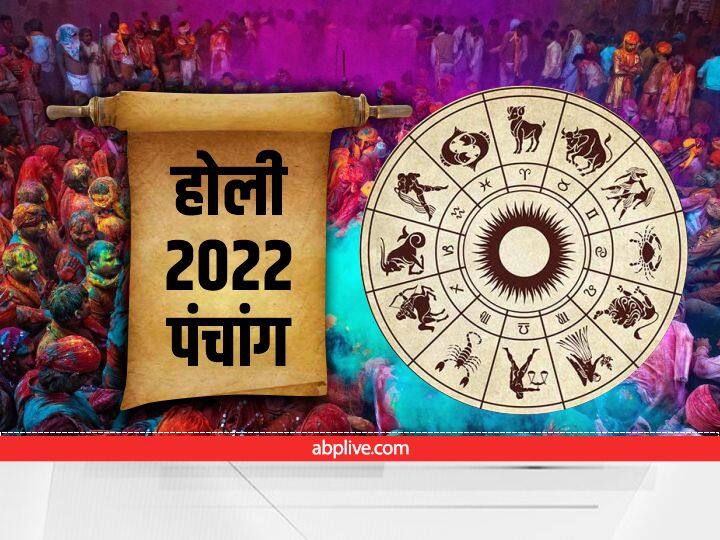 holika dahan 2022 puja time muhurat in india according to panchang Auspicious going to start Holika Dahan 2022 : बस इंतजार की घड़ियां समाप्त, आरंभ होने जा रहा है हालिका दहन का शुभ मुहूर्त, आप भी नोट कर लें