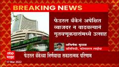 Mumbai Share Market सुरु होताच सेन्सेक्स 850 अधिक अंकांनी वधारला, सलग दुसऱ्यादिवशी बाजार 'अप'