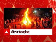 Top 10 Maharashtra Marathi News: ABP माझा टॉप 10 हेडलाईन्स | 17 मार्च  2022 |  गुरूवार