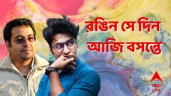 Holi 2022: বাঁদুরে রঙ, ভাংয়ের গুলি, রঙ উঠতে এক সপ্তাহ, শৈশবের দোল ফিরে দেখলেন অনির্বাণ-ধ্রুব