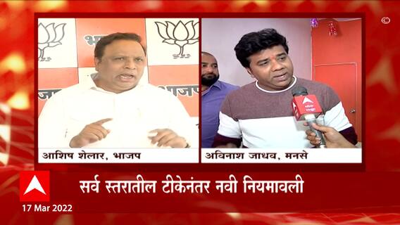 TOP 50 : महत्वाच्या 50 बातम्यांचा वेगवान आढावा : बातम्यांचं अर्धशतक | 17 मार्च 2022 : ABP Majha