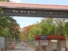 MP News: देवास BNP से 1 करोड़ का कैश उड़ाने वाले अधिकारी को मिली सजा, न्यायालय ने सुनाया ये फैसला