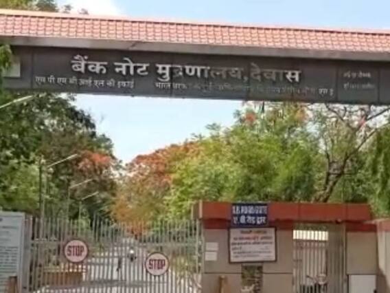 MP News: देवास BNP से 1 करोड़ का कैश उड़ाने वाले अधिकारी को मिली सजा, न्यायालय ने सुनाया ये फैसला MP News: देवास BNP से 1 करोड़ का कैश उड़ाने वाले अधिकारी को मिली सजा, न्यायालय ने सुनाया ये फैसला