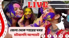 West Bengal News Live: ধেয়ে আসছে বছরের প্রথম ঘূর্ণিঝড় অশনি, আছড়ে পড়তে পারে বাংলাদেশ-মায়ানমার উপকূলে