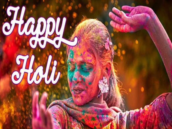 Holi 2022 Wishes: ஐ... ஜாலி....வருகிறது ஹோலி, ரெடியா இருங்க தோழி...! வாழ்த்து, படங்கள் இங்கே!