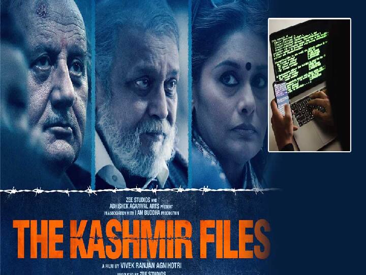 Cyber Fraudsters sending fake Kashmir Files movie links to hack bank accounts of people Cyber Crime: காஷ்மீர் ஃபைல்ஸ் திரைப்படத்தை பயன்படுத்தி சைபர் க்ரைமில் ஈடுபடும் கும்பல்.. எப்படி தெரியுமா?