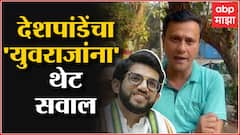 Sandeep Deshpande : युवराजांचा हा पुढाकार स्वतःच अर्थचक्र फिरवायला घेतलाय की महाराष्ट्राचं ?