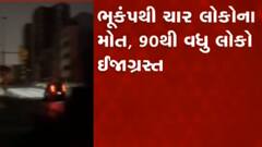 ઉત્તરી જાપાનમાં ફૂકુશિમામાં 7.3ની તીવ્રતાનો ભૂકંપ, જુઓ ગુજરાતી ન્યુઝ