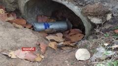 West Mednipore: শালবনিতে ল্যান্ডমাইন আতঙ্ক, এলাকায় বম্ব ডিসপোজাল স্কোয়াড।Bangla News
