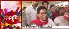 Etawah में Holi के मौके पर Ramgopal Yadav ने कह दी ऐसी बात, सब हंसने लग गए! | Hindi
