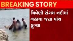 દ્વારકાઃ ભાણવડમાં પાંચ કિશોરો ડુબ્યા નદીમાં, પરિવારમાં શોકનો માહોલ