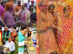 Holi 2022: देश के इन दिग्गज नेताओं पर चढ़ा होली की रंग, किसी ने किया डांस तो कोई बनाता दिखा गुझिया, देखें तस्वीरें