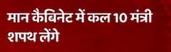 Bhagwant Mann Cabinet EXCLUSIVE: Here's the list of probable ministers | ABP News