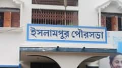 North Dinajpur : উত্তর দিনাজপুরের ৩ পুরসভার চেয়ারম্যানের নাম ঘোষণা, ইসলামপুরের পুরপ্রধান হচ্ছেন কানাইয়ালাল | Bangla News