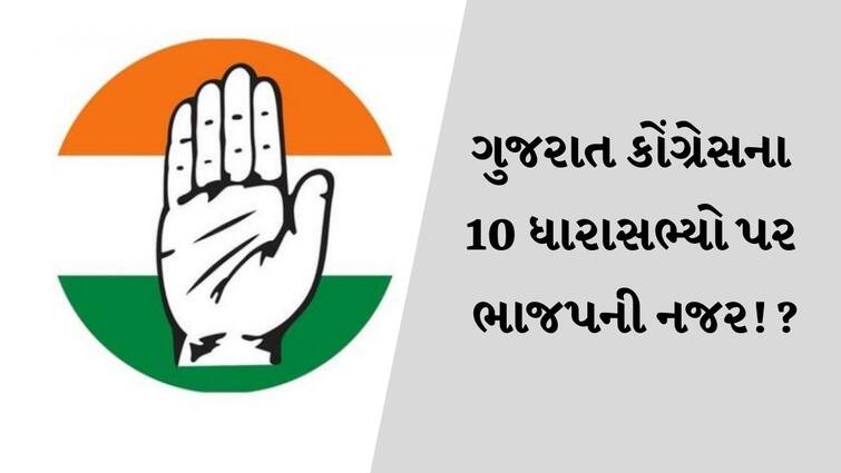 Rajasthan Congress MLA Sanyam Lodha said that BJP is keeping an eye on 10 Gujarat Congress MLAs ગુજરાત કોંગ્રેસના 10 ધારાસભ્યો પર ભાજપની નજર છે, જાણો કોણે કર્યો આ ધડાકો
