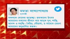 Dol Utsav 2022: রঙের উৎসবে শুভেচ্ছাবার্তা মোদি-মমতার ।Dol Purnima 2022
