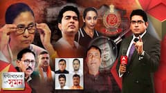 ঘণ্টাখানেক সঙ্গে সুমন (১৭.০৩.২২) পর্ব-১: কয়লা-গরুপাচারকাণ্ডে বিজেপিকে আক্রমণ ব্রাত্যর। শুভেন্দুর বিরুদ্ধে স্বাধিকারভঙ্গের নোটিস