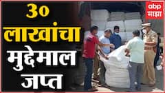 Indapur : अवैध गुटखा वाहतूक करणाऱ्या टेम्पोवर कारवाई, 30 लाखांचा मुद्देमाल जप्त