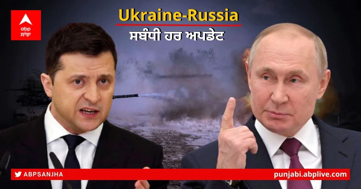 Ukraine Russia War Live: ਰੂਸ ਅਤੇ ਯੂਕਰੇਨ ਦੀ ਜੰਗ ਦੇ 26 ਦਿਨ, ਯੂਕਰੇਨ ਦੇ ਕਈ ਸ਼ਹਿਰ ਹੋਏ ਤਬਾਹ, ਹਰ ਪਾਸੇ ਸਿਰਫ ਧੂੰਆਂ