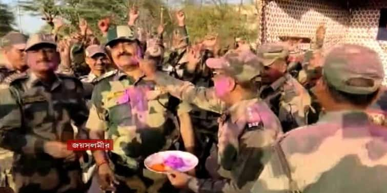 From Jaisalmer to Amritsar, the BSF jawans also got involved in the Holi game BSF Holi Celebration: জয়সলমির থেকে অমৃতসর, হোলি খেলায় মেতে উঠলেন বিএসএফের জওয়ানরাও