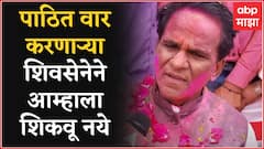 Raosaheb Danve holi : लोक, जनता हीच माझी ताकद, त्यांनीच मला अनेक पदांवर बसवलं : रावसाहेब दानवे