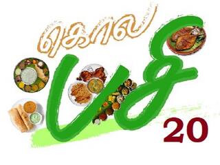 KolaPasi Series 20 |  மனம் மயக்கும் மல்லாட்டை துவையலும் விட்டுத்தர முடியாத பங்குக்கறியும்- திருவண்ணாமலை உணவு உலா