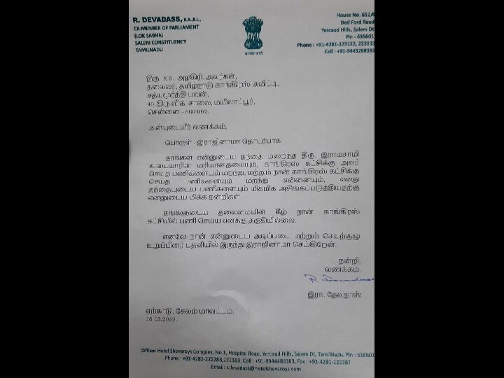 தமிழக காங்கிரஸ் கட்சியின் மூத்த உறுப்பினர்களில் ஒருவரான தேவதாஸ் கட்சியிலிருந்து விலகல்..