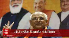 Gujrat Bhagwat Gita: गुजरातमध्ये 6वी ते 12वीच्या विद्यार्थ्यांना गीतेचं शिक्षण ABP Majha
