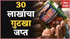 Indapur : अवैध गुटखा वाहतूक करणाऱ्या टेम्पोवर कारवाई, 30 लाखांचा मुद्देमाल जप्त