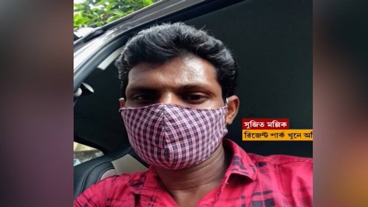 Regent Park Murder Update businessman in Regent's Park is still elusive in the murder case Regent Park Murder Update: রিজেন্ট পার্কে ব্যবসায়ীকে খুনের ঘটনায় এখনও অধরা অভিযুক্ত