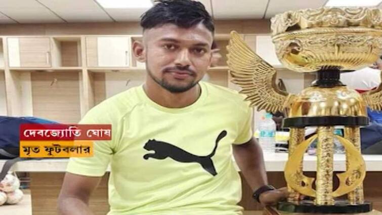 Nadia: Death of a footballer in Krishnanagar during match Death of Footballer: খেলার কথা ছিল ইস্টবেঙ্গলের হয়ে, মাঠেই মৃত্যু ফুটবলার দেবজ্যোতি ঘোষের