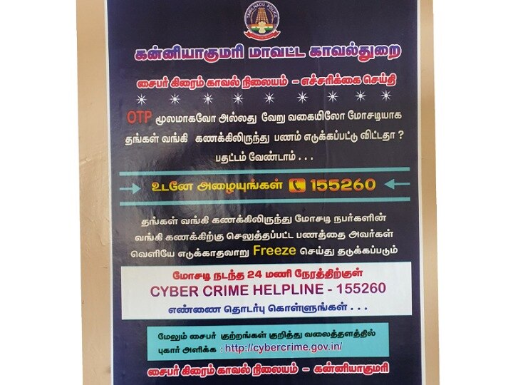 இன்ஸ்டா யூஸ் பண்ணும் பெண்களை எச்சரிக்கும் போலீஸ் - 6 மாதத்தில் மட்டும் 150 பெண்கள் பாலியல் புகார்