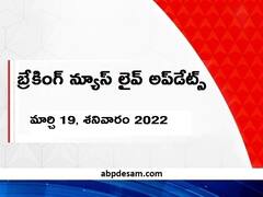 Breaking News Live: హైదరాబాద్ లోని పలు ప్రాంతాల్లో భారీ వర్షం 