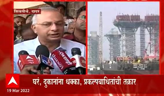 Raj Thackeray : सी-लिंक प्रकल्पग्रस्तांचं राज ठाकरेंकडे गाऱ्हाणं; पूर्वसूचना न दिल्याचा आरोप
