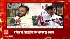 Sanjay Raut on MIM : औरंगजेबाच्या कबरी पुढे गुडघे टेकणारे महाराष्ट्राचा आदर्श होऊ शकत नाहीत