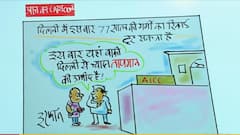 इरफान का कार्टून: तापमान चढ़ा लेकिन सियासी गर्मी कांग्रेस दफ्तर के अंदर बढ़ी