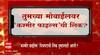 Kashmir Files Special Report : 'काश्मीर फाईल्स'ची लिंक ओपन करताय? सावधान! ती लिंक ओपन करणं पडेल महागात!