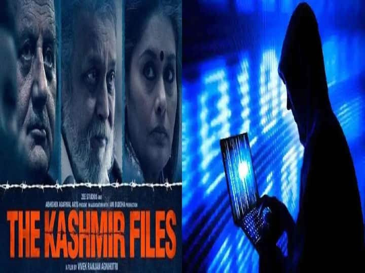 Cyber Fraud in the name of Kashmir File Film do not open link for free download otherwise you will be bankrupt आपके फोन पर आ रहे हैं The Kashmir Files के लिंक तो हो जाएं सतर्क! नहीं तो हो जाएंगे बैंकिंग फ्रॉड के शिकार