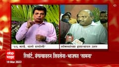 Shiv Sena vs BJP: रिसॉर्ट बंगल्यावरुन शिवसेना भाजपात आमना 'सामना' ABP Majha