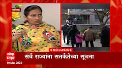 Bharti Pawar:कोरोना वाढल्याने केंद्र सरकार सतर्क, नरेंद्र मोदी, मनसुख मांडवीय यांनी घेतली आढावा बैठक