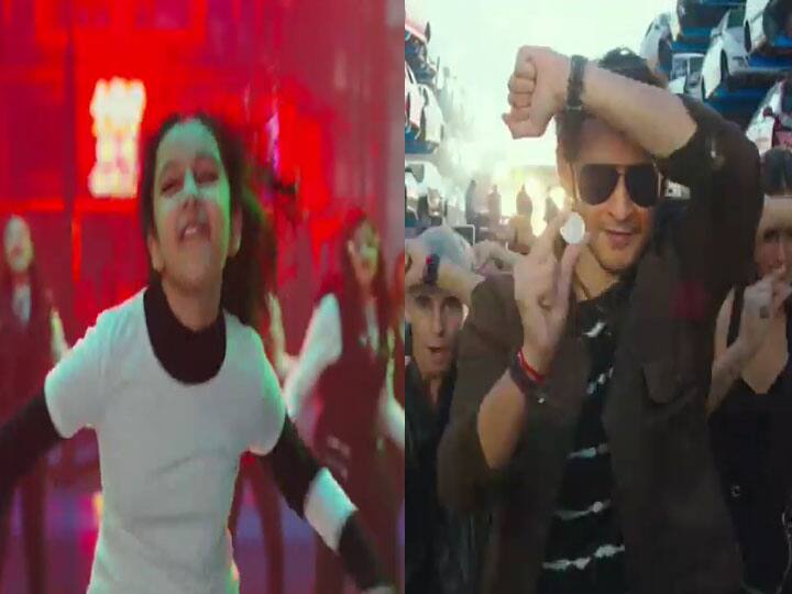 महेश बाबू की बेटी सितारा का सिल्वर स्क्रीन पर डेब्यू, पहली झलक ने उड़ाए फैंस के होश Mahesh Babu's daughter Sitara debuts on the silver screen, watch teaser of penny song from SarkaruVaariPaata महेश बाबू की बेटी सितारा का सिल्वर स्क्रीन पर डेब्यू, पहली झलक ने उड़ाए फैंस के होश