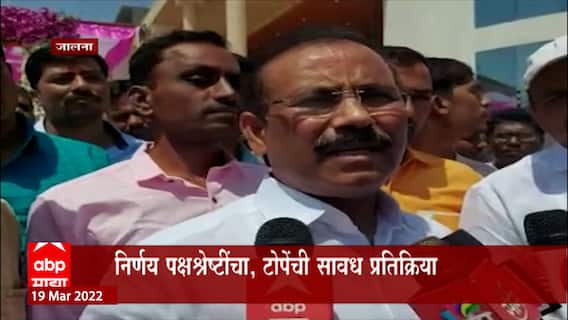 Rajesh Tope on Imtiyaz jaleel : इम्तियाज जलील वर्गमित्र, अंतिम निर्णय पक्षश्रेष्ठींचा : राजेश टोपे